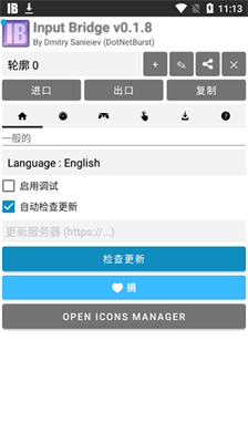 InputBridge汉化版
