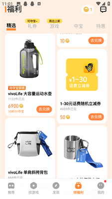 vivo游戏中心