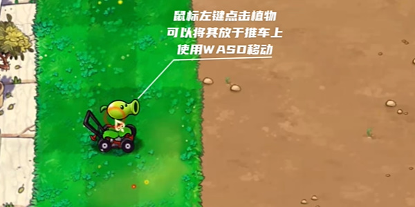 植物大战僵尸射击版