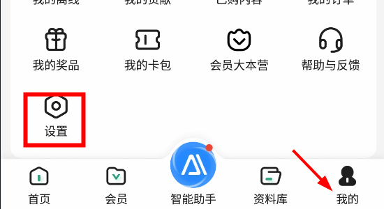 百度文库app