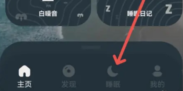 樱桃睡眠