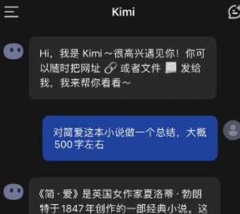 Kimi智能助手