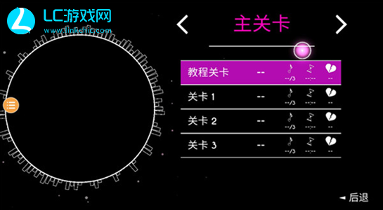 霓虹节拍