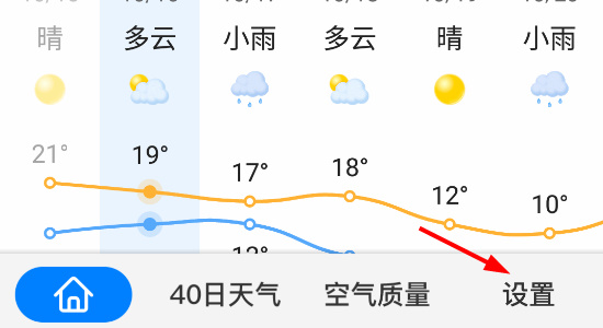 准点天气