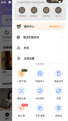 一刻相册app