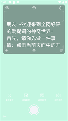 提词器爱提词