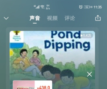 喜马拉雅小说免费听