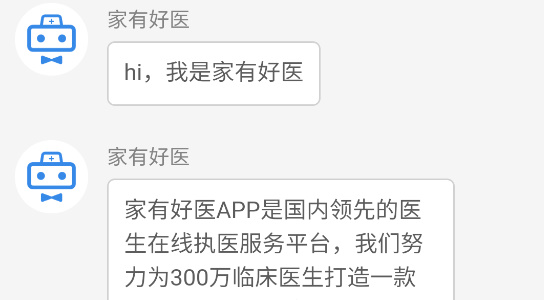 家有好医医生版app