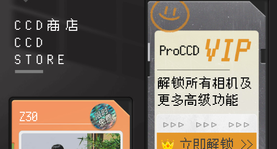 procdd复古相机