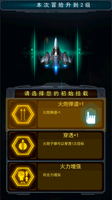 GalaxyRaid手游