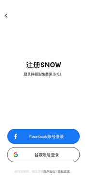 snow相机