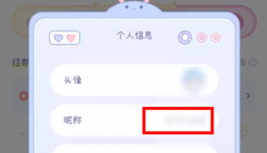 棉棉月历app