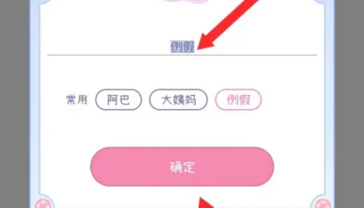 棉棉月历app