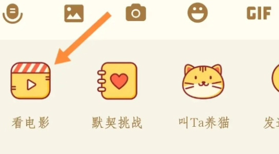 心动日常app