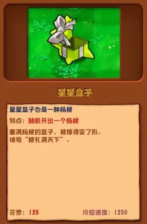 植物大战僵尸杂交版2.6