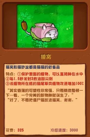 植物大战僵尸杂交版2.6