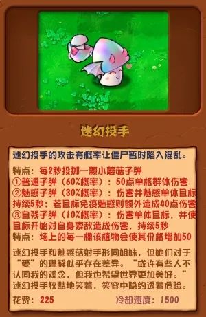 植物大战僵尸杂交版2.6