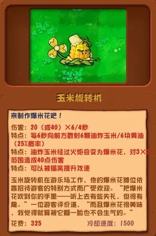 植物大战僵尸杂交版2.6