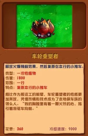 植物大战僵尸杂交版2.6