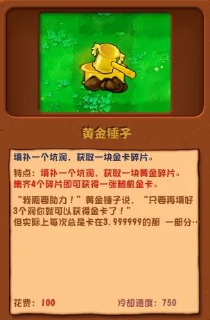 植物大战僵尸杂交版2.6