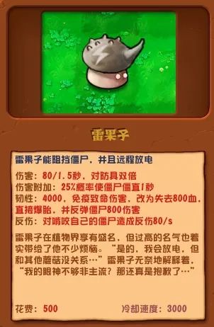 植物大战僵尸杂交版2.6