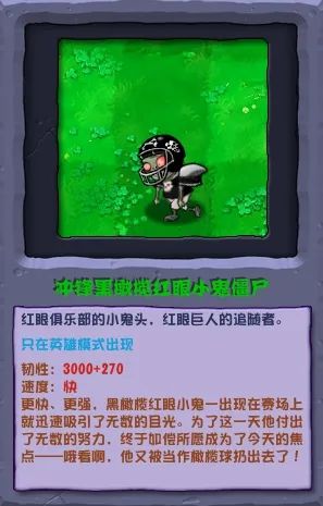 植物大战僵尸杂交版2.6