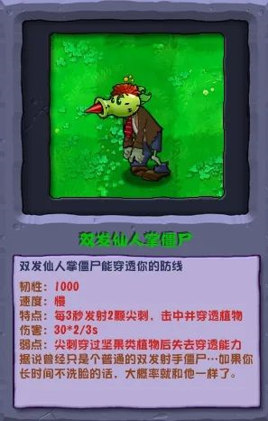 植物大战僵尸杂交版2.6