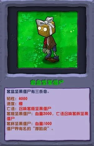 植物大战僵尸杂交版2.6