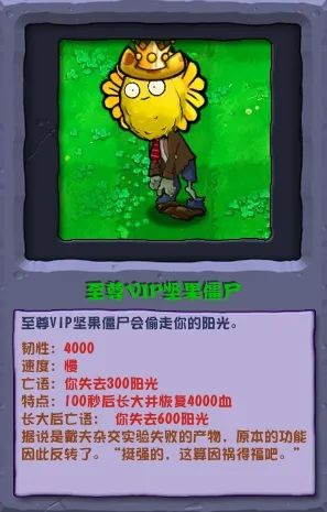 植物大战僵尸杂交版2.6