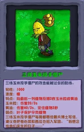 植物大战僵尸杂交版2.6