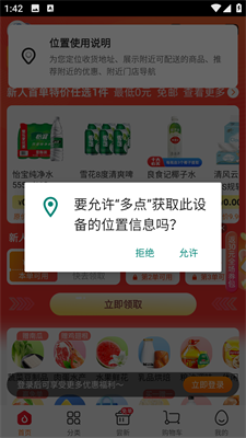 多点