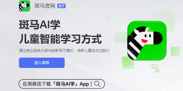 斑马百科app