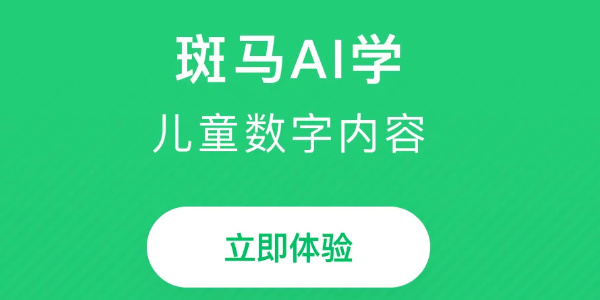 斑马百科app