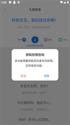 方言通