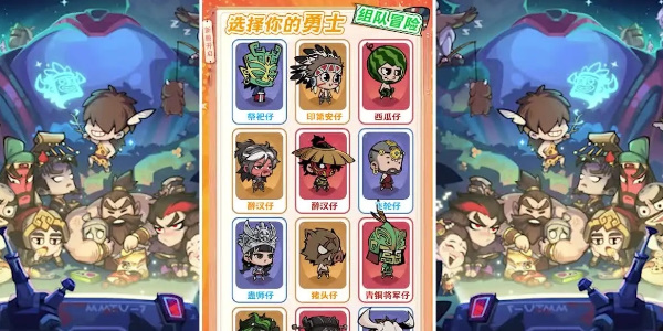 魔魔打勇士活动顺序