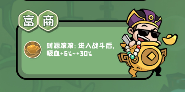 魔魔打勇士普通勇士图鉴