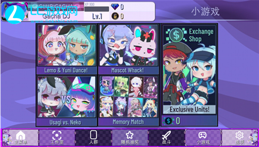 Gacha Lavender中文版