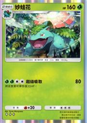 宝可梦TCG Pocket卡牌图鉴