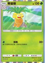 宝可梦TCG Pocket卡牌图鉴