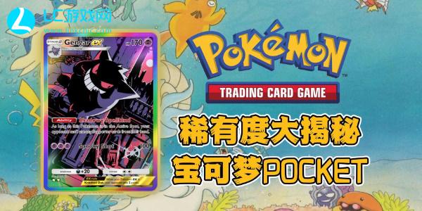 宝可梦TCG Pocket卡牌强度