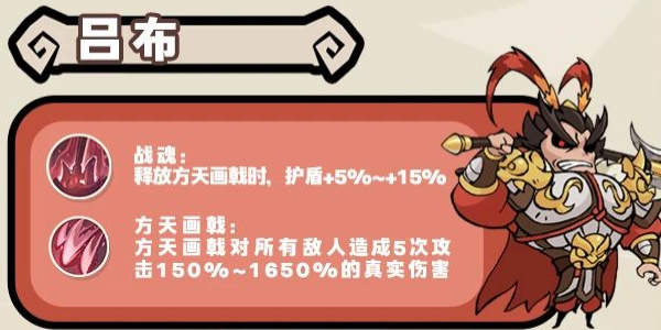 魔魔打勇士无双勇士图鉴