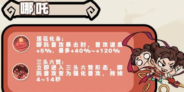 魔魔打勇士无双勇士图鉴