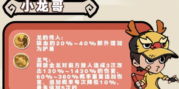 魔魔打勇士无双勇士图鉴