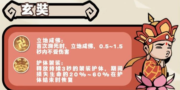 魔魔打勇士无双勇士图鉴