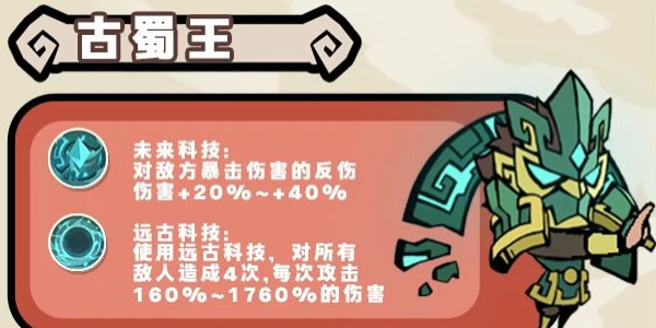 魔魔打勇士无双勇士图鉴