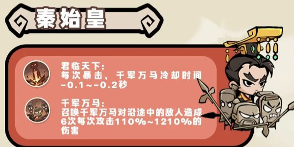 魔魔打勇士无双勇士图鉴