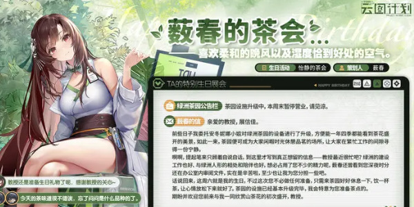 少女前线云图计划薮春怎么样