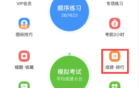 元贝驾考app