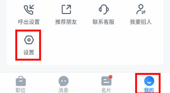 牛小二招聘网