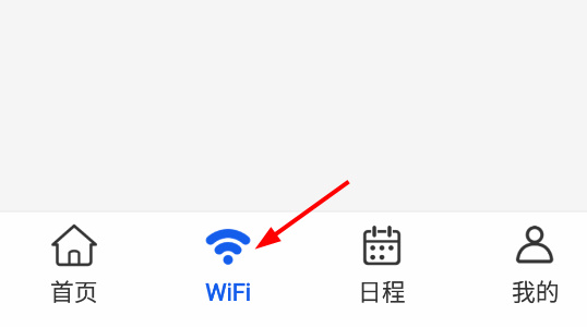 超快WiFi钥匙